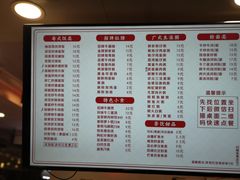 菜单-西关明记肠粉(荔枝湾店)