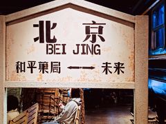 -和平菓局(王府井店)