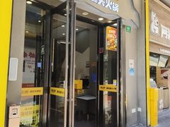 -味之绝美蛙鱼头火锅(松江万达店)