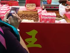 -阿男野栗王(金门路店)