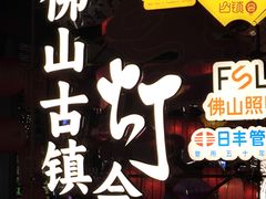 -岭南站NOVA