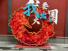 -火宫殿·小吃王国(坡子街店)