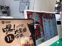-益禾堂(南坪亿象城店)