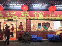 -胜记菜馆(文明路)