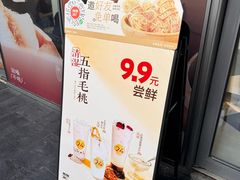 -炖物24章·顺时轻养茶(杭州保利时光里店)
