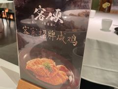 -客颂·客家宴(大壮国际广场店)