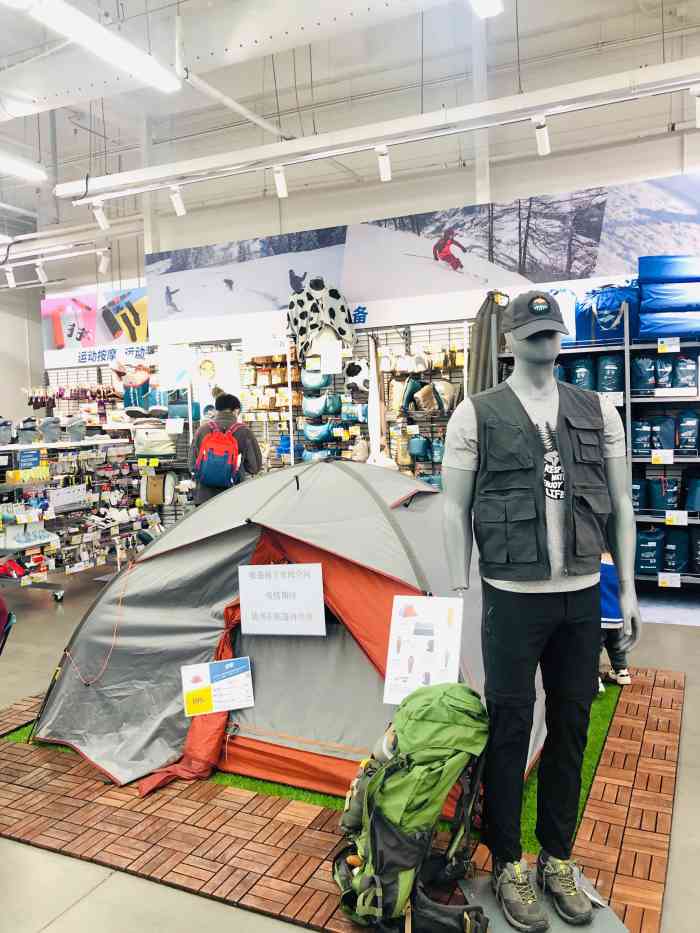 迪卡侬(西红门店)-"迪卡侬一直是运动品牌中宜家一般的存在.物.
