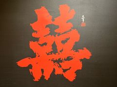 -老李家土菜馆·安吉地标美食