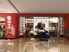 门面-径山十八道·风味民间菜(杭州总店)