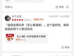 -必胜客(大悦城店)