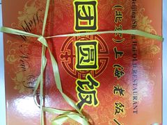 -上海老饭店(北京分店)