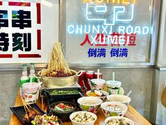 -徐妹串串香(春熙路店)