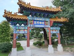 -济南国际园博园