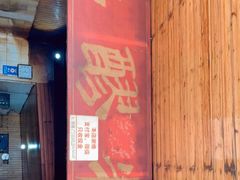 -张醪糟