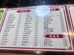 -西塔大冷面(三好街店)