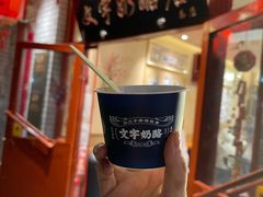 -鬼味烤翅(南锣鼓巷店)