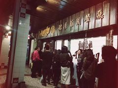 -船屋葡国餐厅