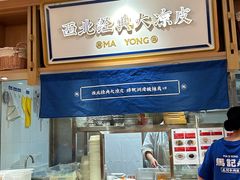 -马记永·兰州牛肉面(天通苑家乐福店)