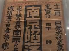 -侵华日军南京大屠杀遇难同胞纪念馆