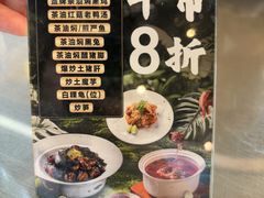 -茶油香闽南菜·花园餐厅(前埔店)