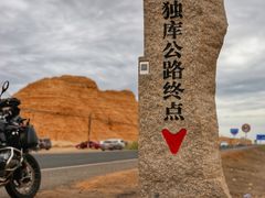 -天山神秘大峡谷