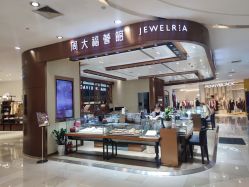 -周大福荟馆JEWELRIA(仁和春天百货店)