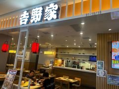 -吉野家(复兴路第二餐厅店)