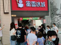 -蜜雪冰城(欧亚商都店)