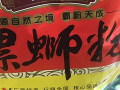 -大润发(国兴店)