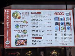 -小潘记鸭血粉丝汤