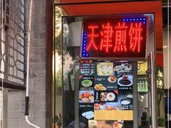 门面-奥华餐厅·老张记(台基厂店)