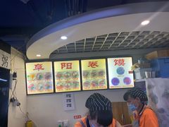 -安徽阜阳卷馍(西单店)