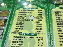 菜单-继承独一味生烤羊排(金牛小区店)