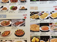 菜单-95号酱骨·一块豆腐(展春园西路店)