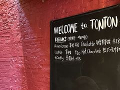-TonTon(永康路店)