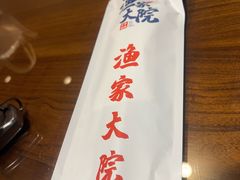 -渔家大院·地道威海菜(石岛店)