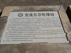 -克孜尔尕哈烽燧世界文化遗产公园