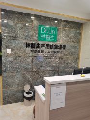 点击看大图 -Dr.林醫生产后修复·配方产康(南京江宁万达店)