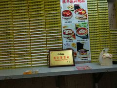 -芝九草堂(民德路总店)