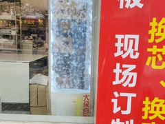 -老裁缝家纺(羽山路店)