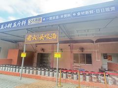 -金百门·顺德海鲜酒家(陈村店)