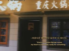门面-楠火锅(龙阳广场店)