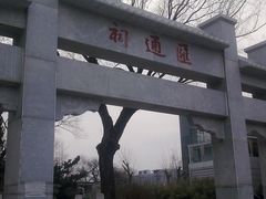 -郭守敬纪念馆