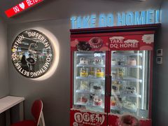 -DQ·蛋糕·冰淇淋(通州万达店)