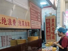 -二娃邓板凳面(解放碑店)