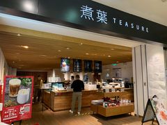 -煮叶(悠唐广场店)
