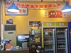-蜀川川破店·江湖菜·烧烤(北京首店)