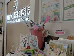 -瑞派·关忠动物医院·猫专科·犬专科(三环新城店)