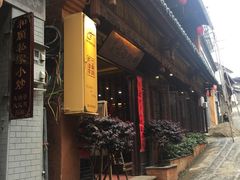 -妈妈的味道(和顺古镇店)