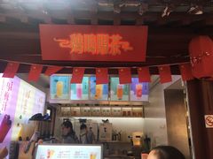 门面-鸡鸣赐茶(鸡鸣寺路店)